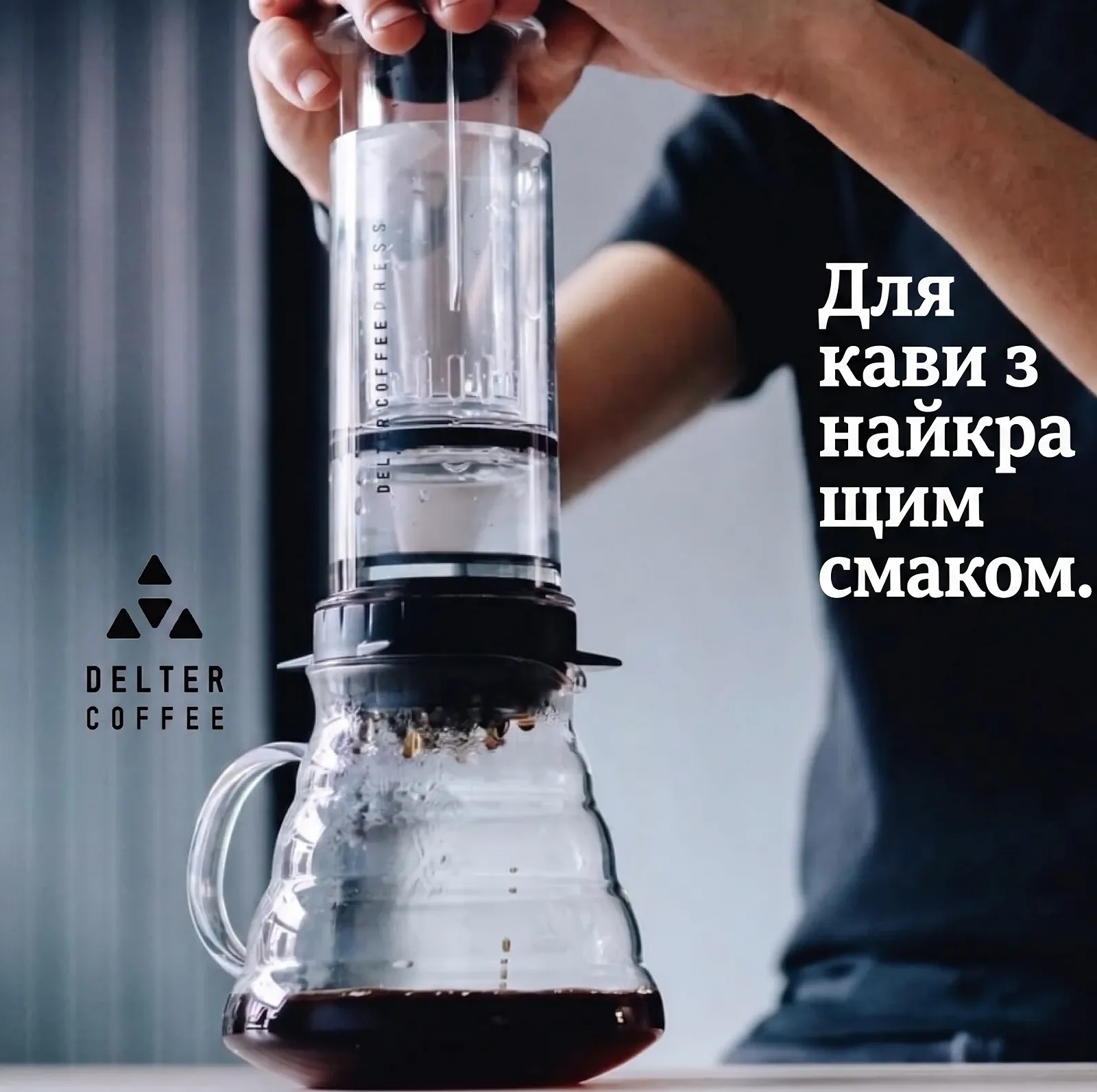 Портативна кавоварка Delter Coffee Press Smoked Grey Edition / 400 мл / З мірною шкалою / Сірий, фото №5 Портативна кавоварка Delter Coffee Press Smoked Grey Edition / 400 мл / З мірною шкалою / Сірий, фото №5