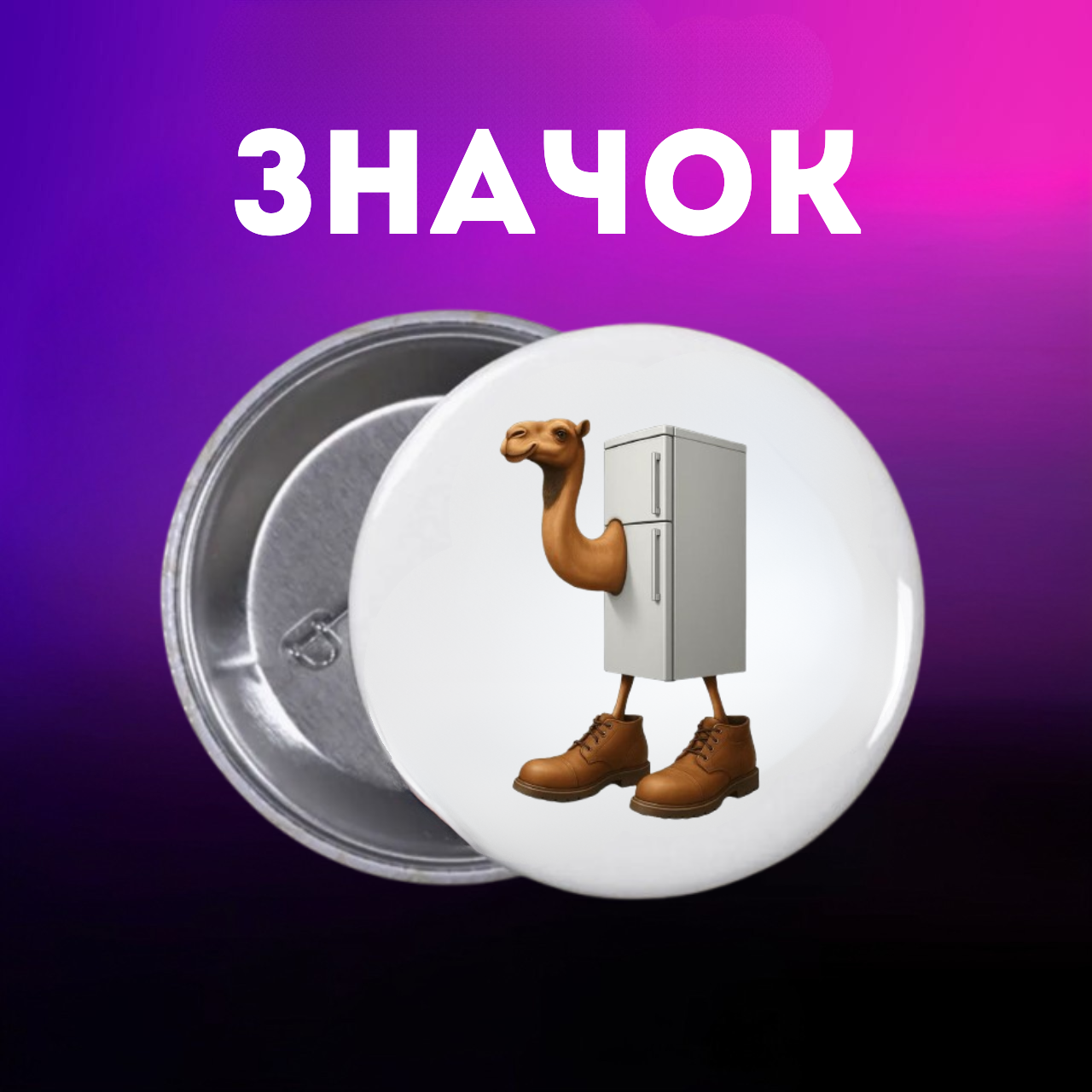 Значок італійський брейнрот мем на шпильці на рюкзак 44 мм 1 шт zn_1_176, фото №1