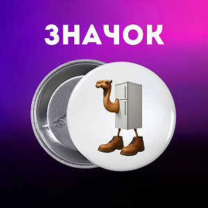 Значок італійський брейнрот мем на шпильці на рюкзак 44 мм 1 шт zn_1_176 - Фото 1