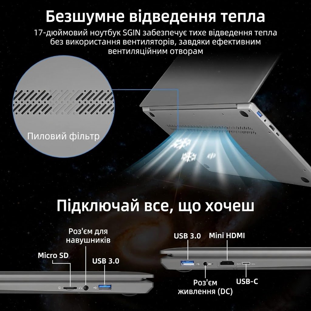 Ноутбук 17.3" SGIN X17 Intel Celeron N5095 RAM 12GB SSD 512GB Windows 11 (UKR), фото №4