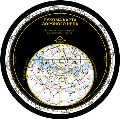 Астрономія Рухома карта зоряного неба Укр Ранок О900456У 9789663135984 219819, фото №1