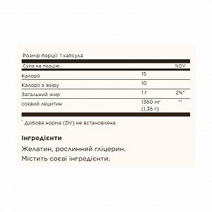 Lecithin 1360mg 100 softgels synthetic.ua - Фото 1