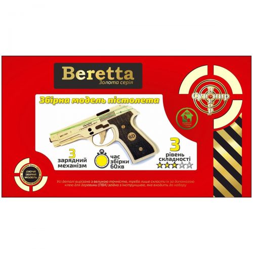 Констуктор Резинкострел Beretta [tsi160516-TSI], фото №1