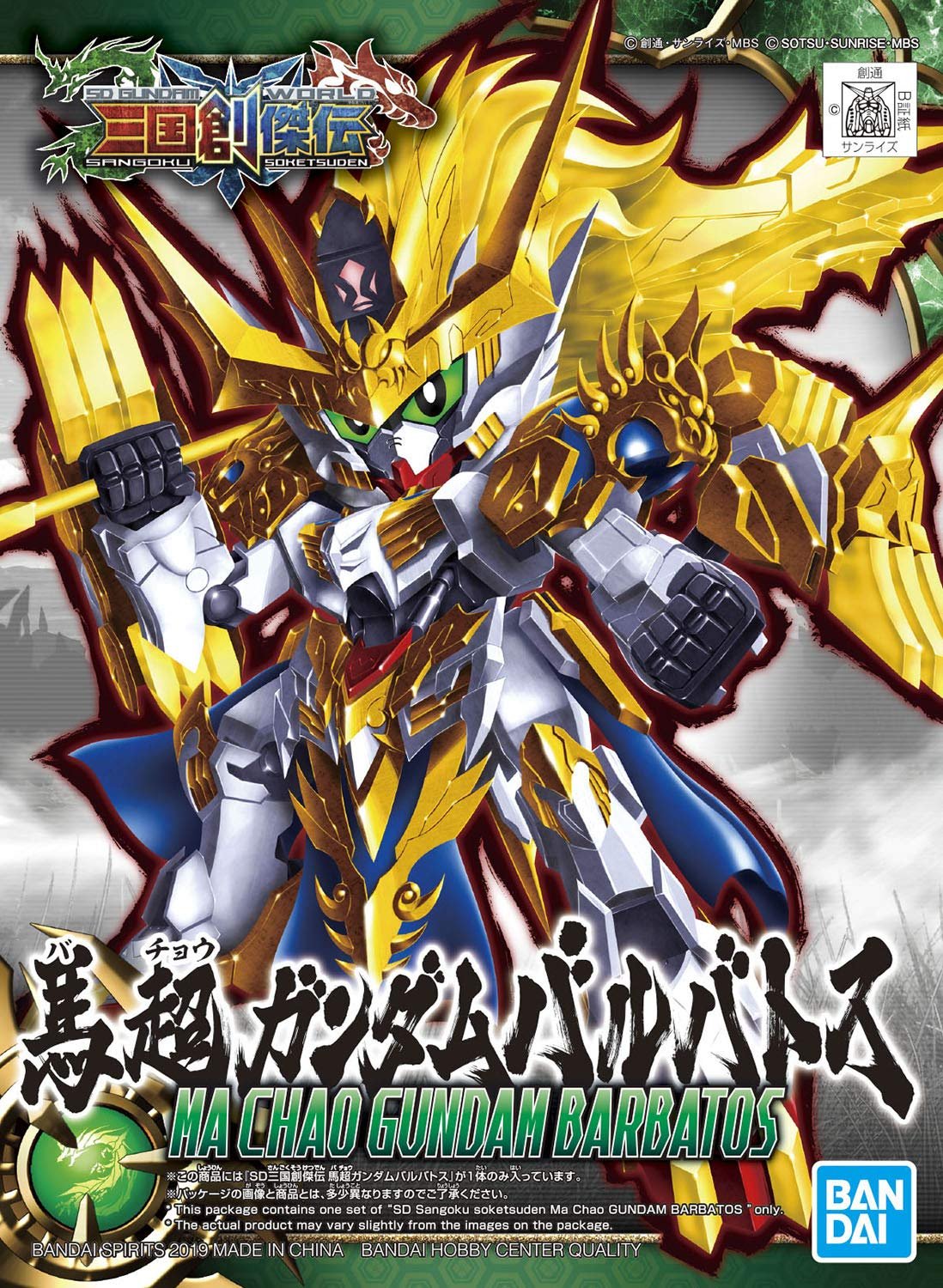 Модельний комплект Gunpla Bandai SD Sangoku Sokets Ma Chao Gundam Barbat, фото №7