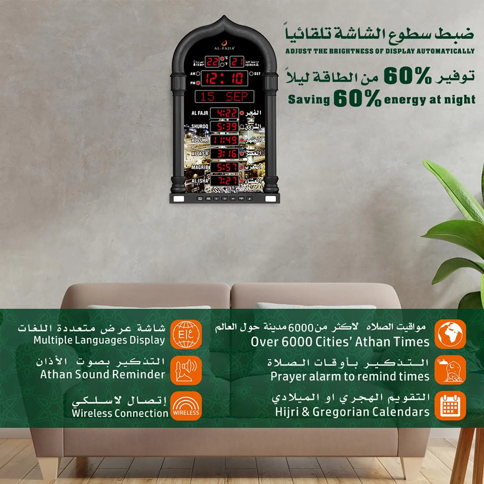 Часы Al salama Azan, мусульманские автоматические настенные цифровые с 8 звуками молитвы Azan (черный), фото №4 Часы Al salama Azan, мусульманские автоматические настенные цифровые с 8 звуками молитвы Azan (черный), фото №4