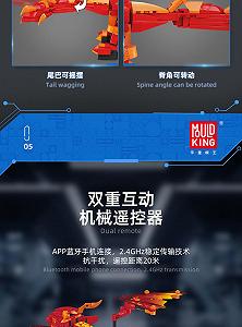 Набір Mould King 13148 Red Fire Dragon з дистанційним управлінням synthetic.ua - Фото 1