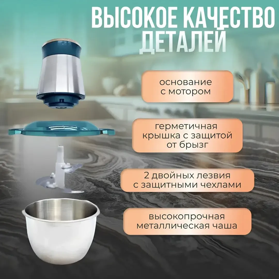 Блендер-измельчитель электрический на 2 литра Opera Food Processor OP2001 Измельчитель 350 Вт, фото №4 Блендер-измельчитель электрический на 2 литра Opera Food Processor OP2001 Измельчитель 350 Вт, фото №4