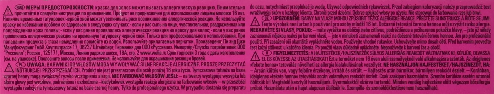 Фарба WELLA Colour Touch 44/06 Plus, Білий, фото №4 Фарба WELLA Colour Touch 44/06 Plus, Білий, фото №4