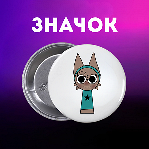 Значок Спрунки Sprunki на шпильке на рюкзак 44 мм 1 шт zn_1_77 - Фото 1