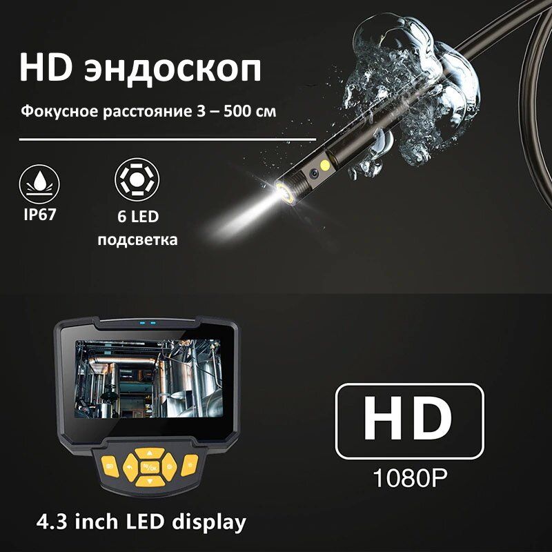 Індоскоп для автомобіля технічний з 2-ма камерами Inskam 112-10 Dual 8 мм 4.3" екраном Full HD запис кабель 10 метрів 100718, фото №3