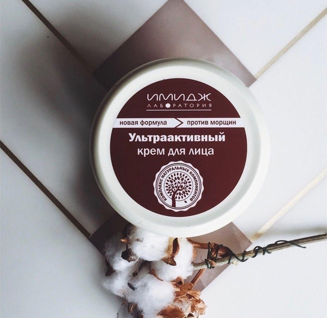 Ультраактивный крем против морщин Имидж лаборатория, фото №1 Ультраактивный крем против морщин Имидж лаборатория, фото №1