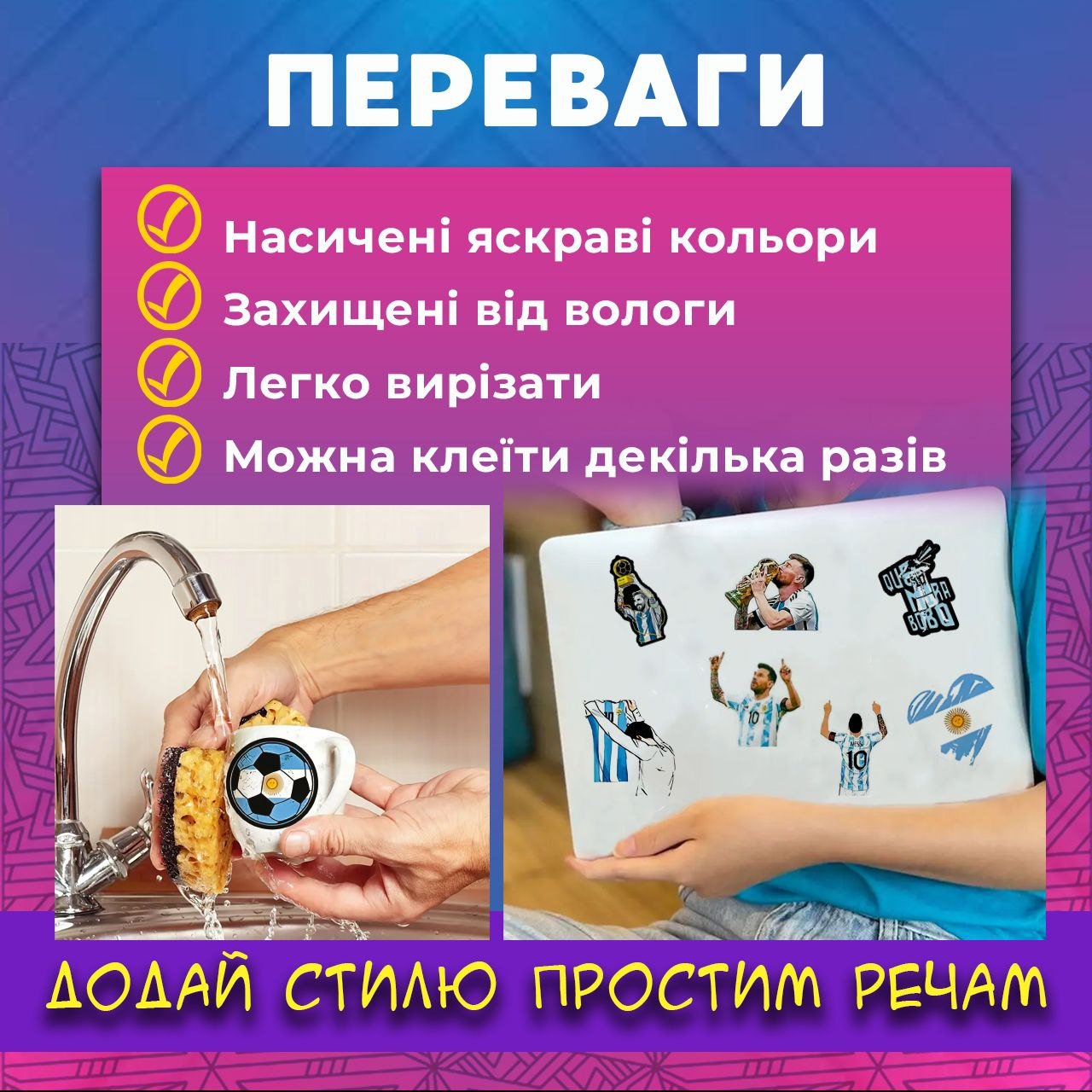 Стікери Мессі Messi футбол стікерпак наклейки набір наклейок 48 шт, фото №2