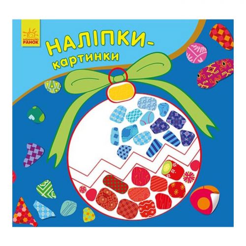 Наклейки-картинки год [tsi174172-TSI], фото №1