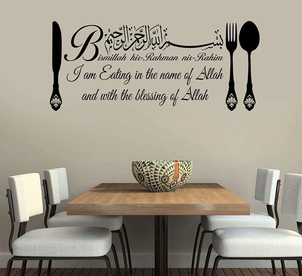 Наклейка на стіну Ісламська каліграфія Bismillah Food Dua Вінілова 97 x 42 см Чорний, фото №1 Наклейка на стіну Ісламська каліграфія Bismillah Food Dua Вінілова 97 x 42 см Чорний, фото №1