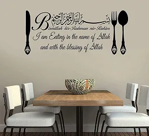 Наклейка на стіну Ісламська каліграфія Bismillah Food Dua Вінілова 97 x 42 см Чорний - Фото 1