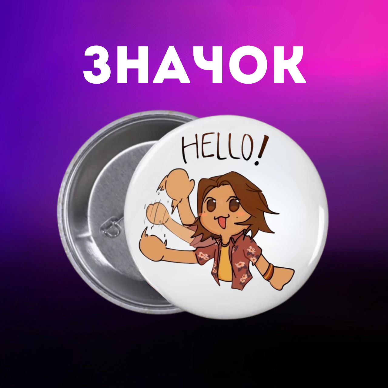 Значок Mouthwashing Ополіскувач для рота на шпильці на рюкзак 44 мм 1 шт zn_1_243, фото №1