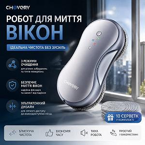 Робот для мойки окон CHOVERY Ultra Thin Robot 2026 New Version - Фото 1
