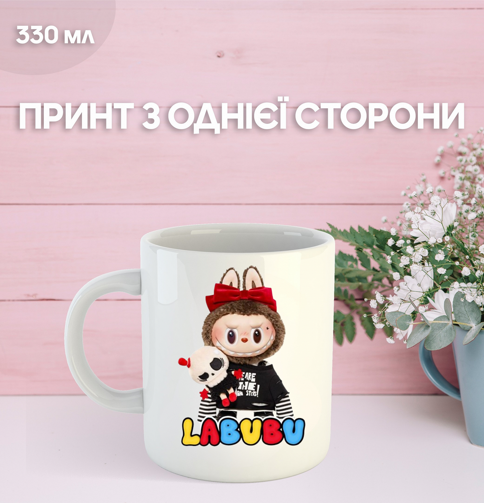 Кружка Лабубу Labubu с принтом керамическая чашка 330 мл Uk_997, фото №1