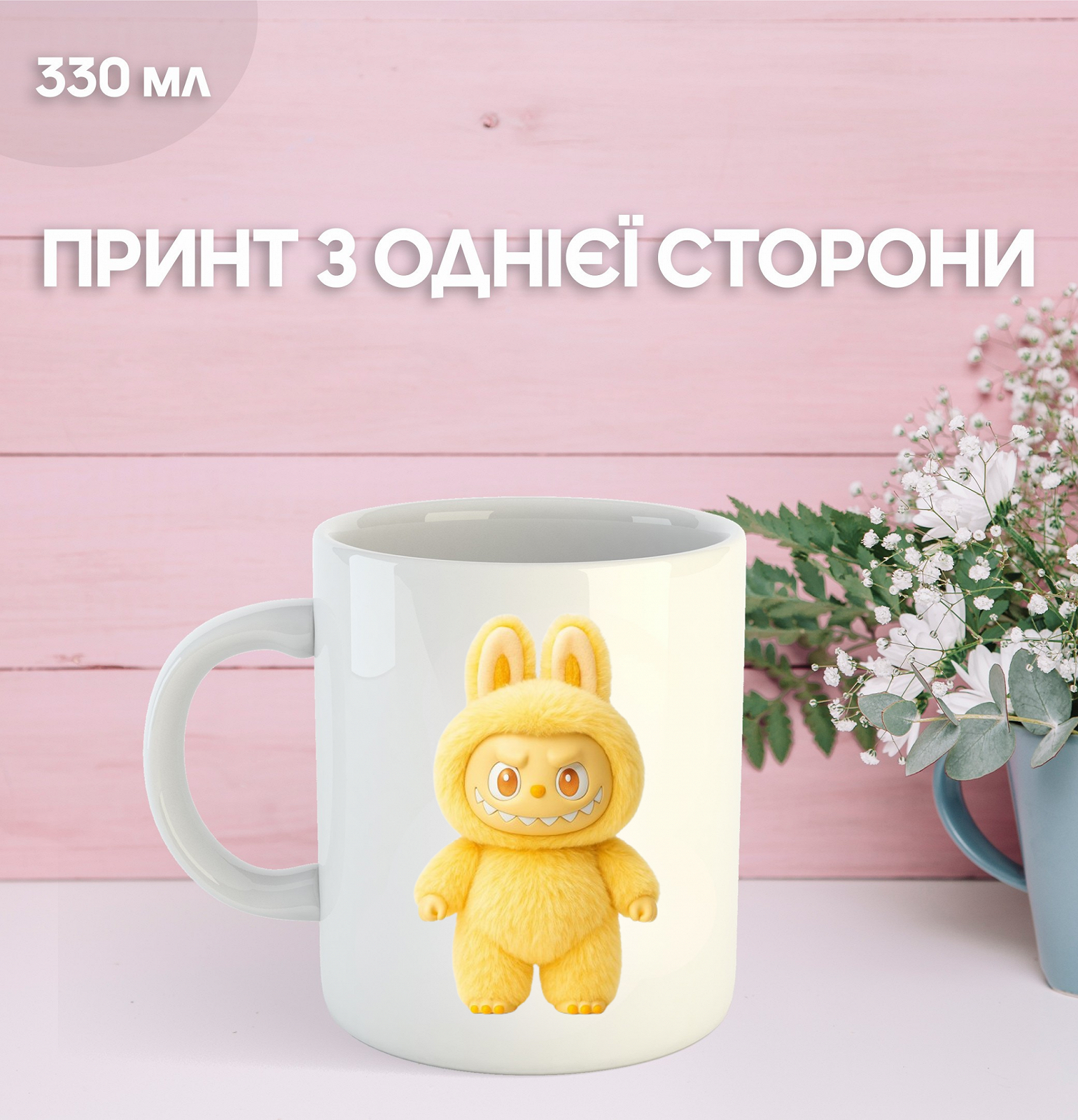 Кружка Лабубу Labubu с принтом керамическая чашка 330 мл Uk_1089, фото №1