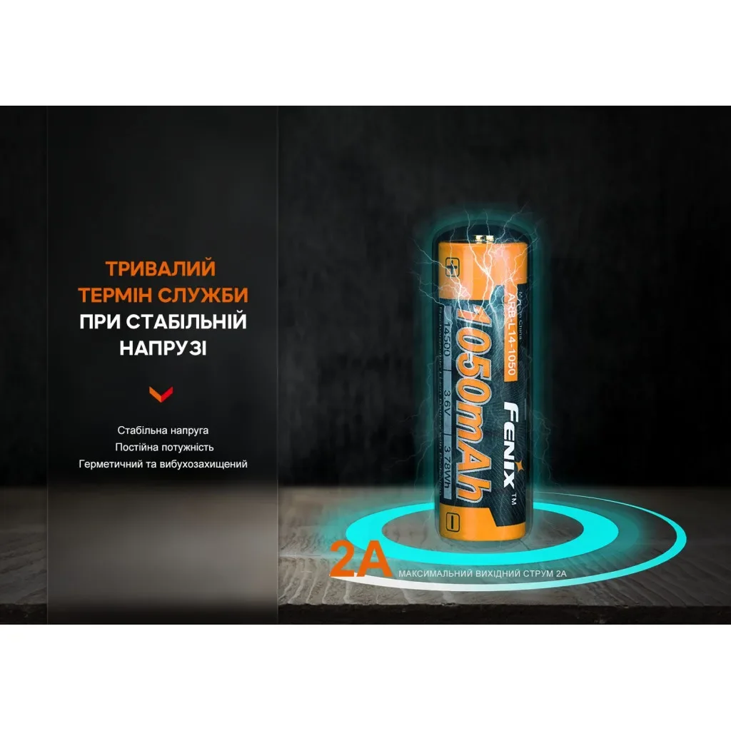 Аккумулятор Fenix 14500 1050 mAh (ARB-L14-1050), фото №4 Аккумулятор Fenix 14500 1050 mAh (ARB-L14-1050), фото №4