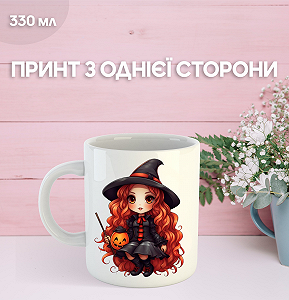 Кружка Хэллоуин Ведьма Halloween с принтом керамическая чашка 330 мл Uk_1232 - Фото 1