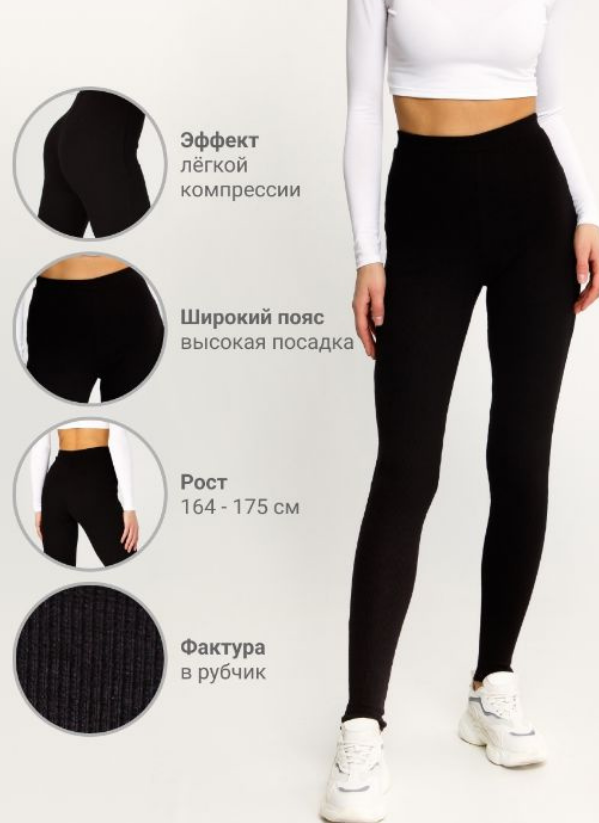 Женские модные лосины в рубчик GF01694 цвет черный размер 42, фото №2