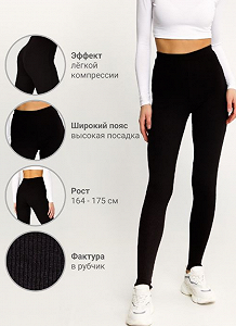 Женские модные лосины в рубчик GF01694 цвет черный размер 50 synthetic.ua - Фото 1
