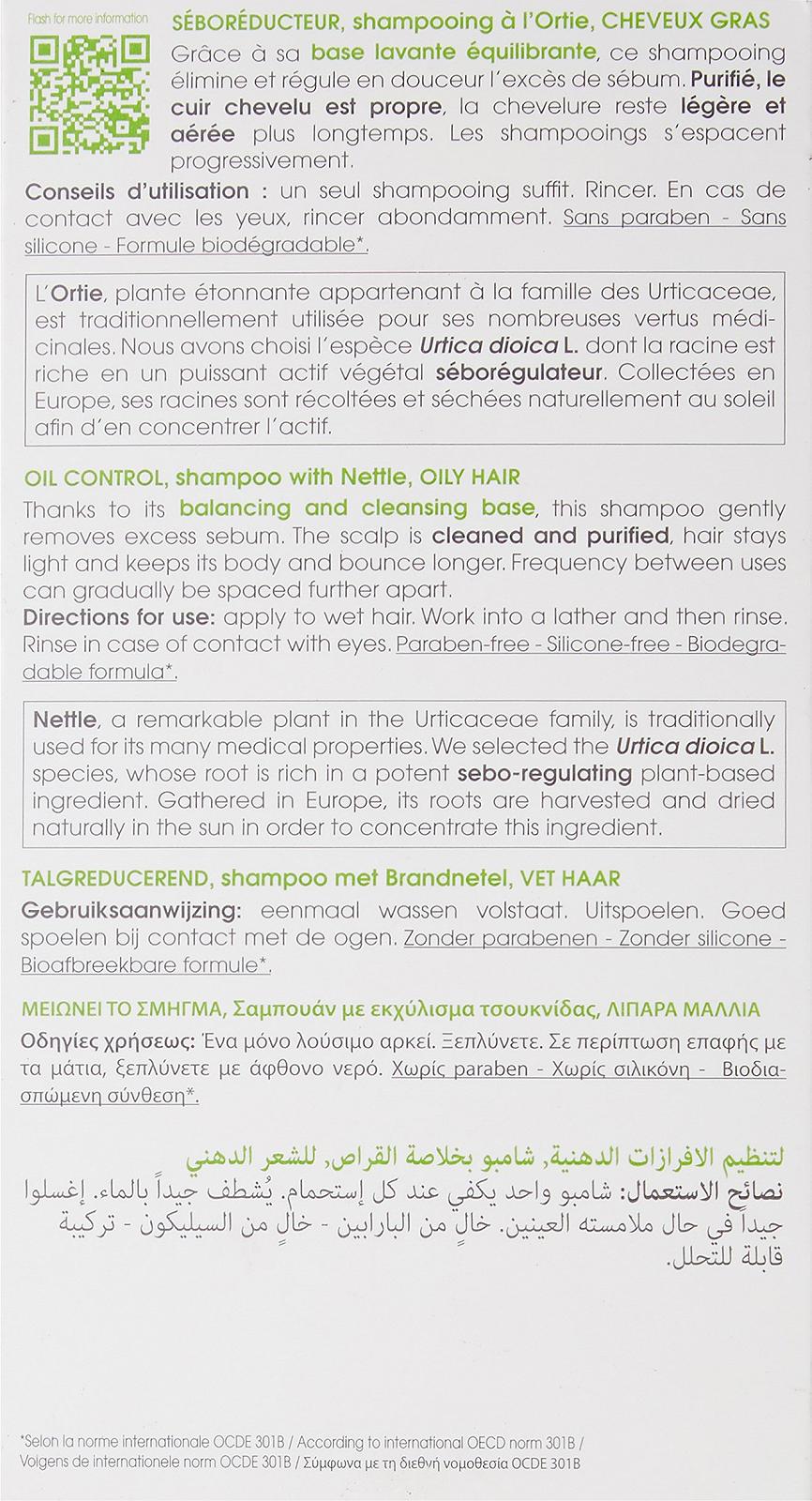 Шампунь Klorane Seboregulating Treatment с экстрактом крапивы 200 мл, фото №3 Шампунь Klorane Seboregulating Treatment с экстрактом крапивы 200 мл, фото №3