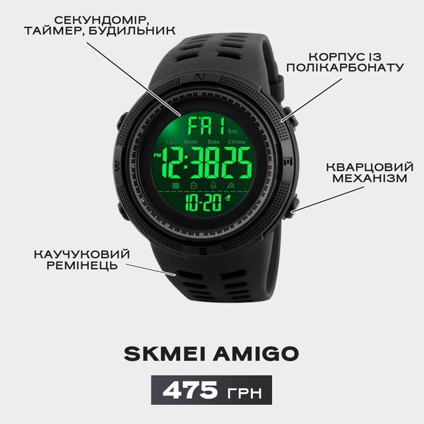 Годинник Skmei Amigo, фото №5
