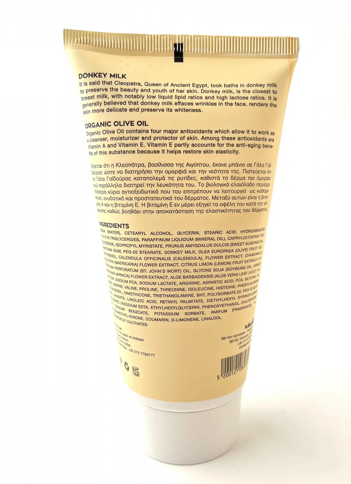 Крем для рук Віслюче Молоко та Органічна Оливкова Олія 150 мл, фото №2