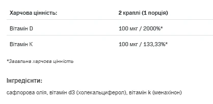 D3 4000drops K2 30ml, фото №2