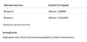 D3 4000drops K2 30ml synthetic.ua - Фото 1
