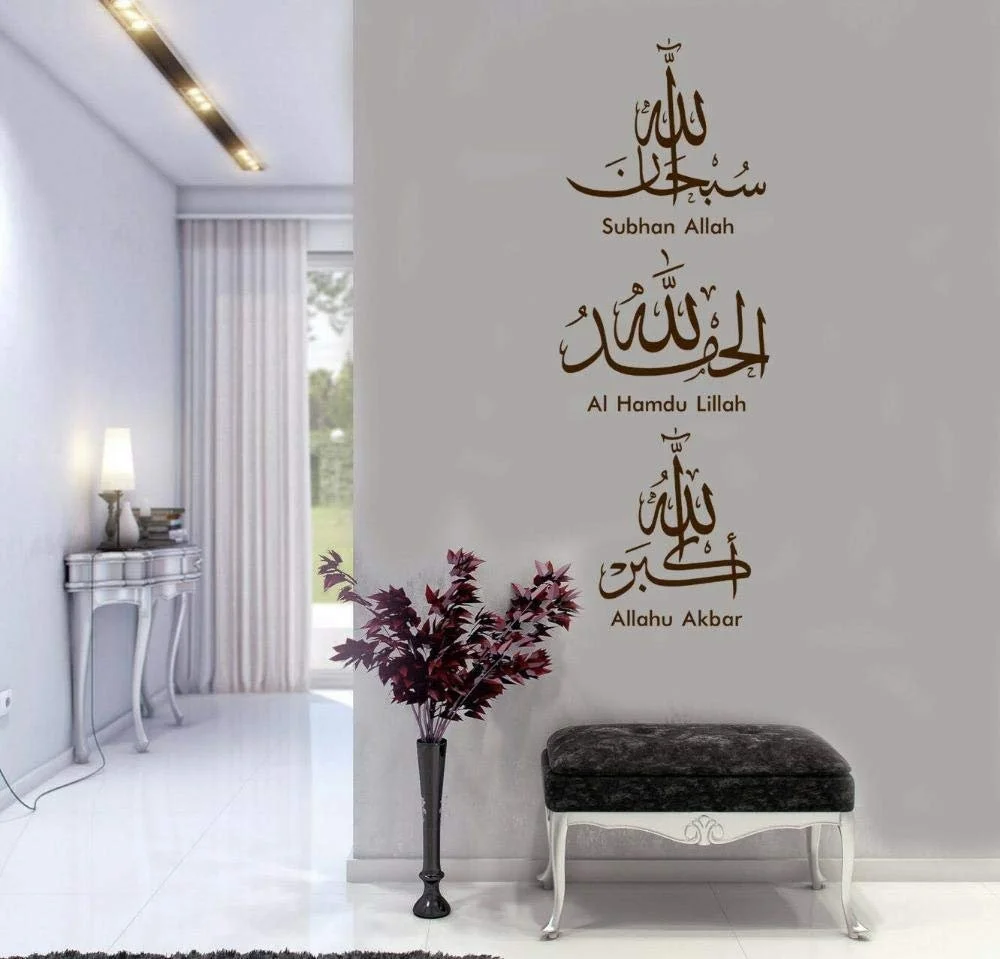 Наклейка на стіну Unique Design Islam Allah 42 x 118 см Brown, фото №1 Наклейка на стіну Unique Design Islam Allah 42 x 118 см Brown, фото №1