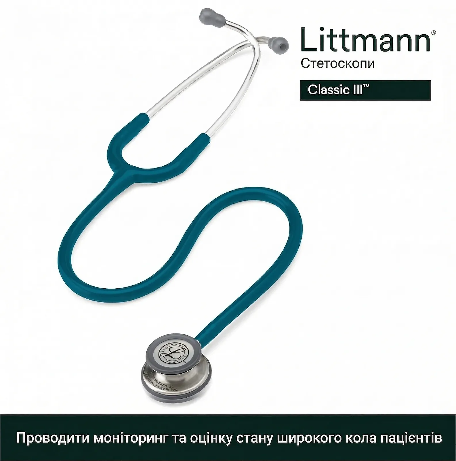 Стетоскоп 3M Littmann Classic III 69см Лазурний, фото №2