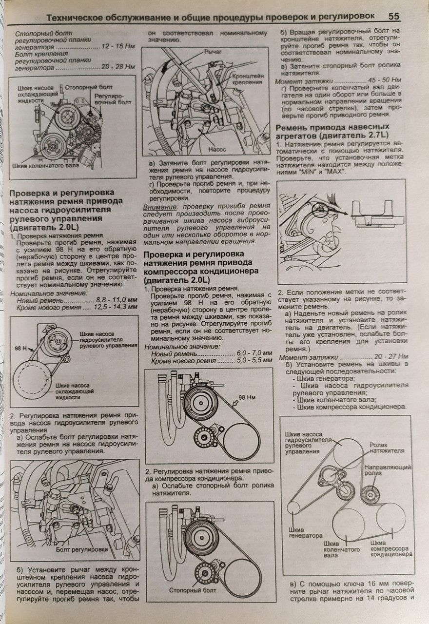 HYUNDAI TUCSON Модели 2004-2010 гг Устройство техническое обслуживание и ремонт Бензин, фото №4