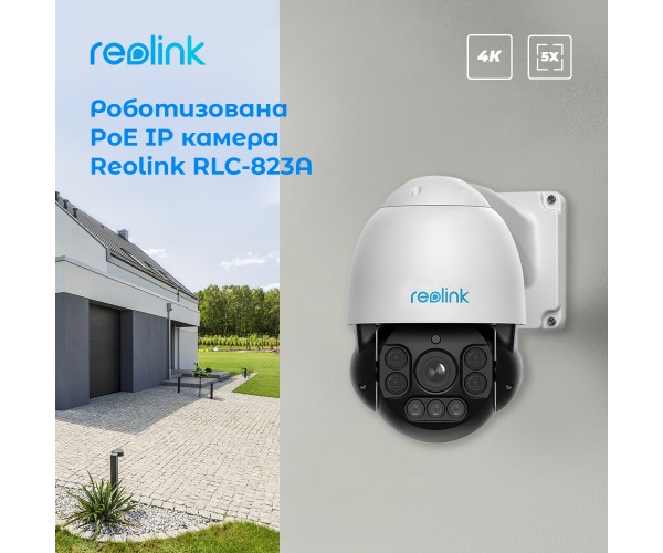 IP камера Reolink RLC-823A, фото №2