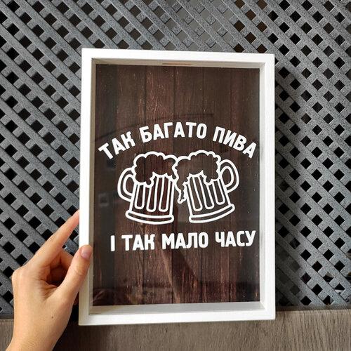Копилки Presentville для пивных крышек "Так багато пива і так мало часу" 30,5х21,5х4 см  PIV_20M008, фото №1