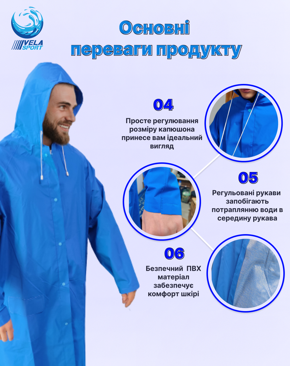 Дощівник Розмір XXL Унісекс VelaSport Defence Жіночий і чоловічий водонепроникний Двослойний плащ Блакитний, фото №3