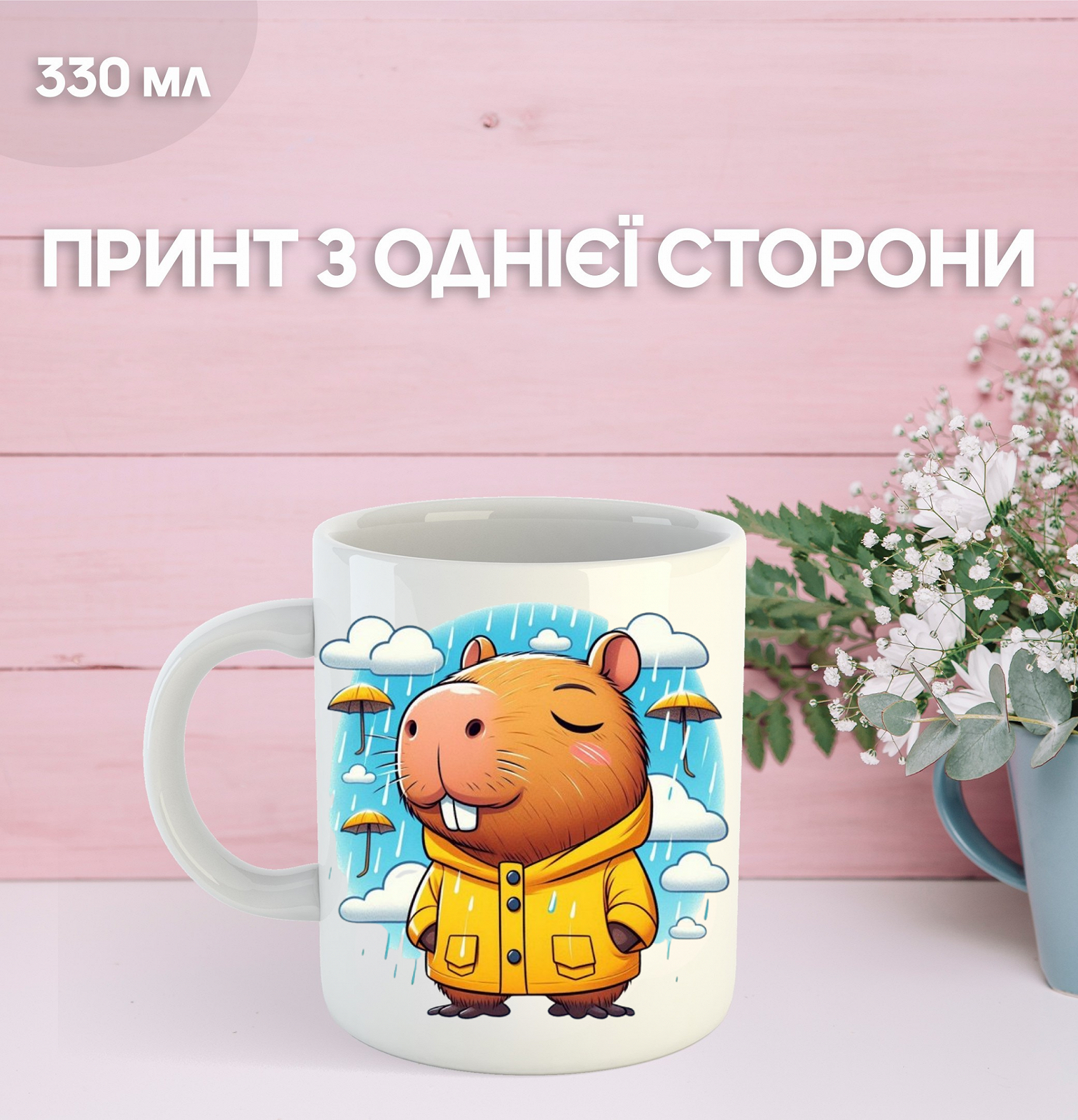 Кружка Капибара с принтом керамическая чашка capybarа 330 мл Uk_388, фото №1