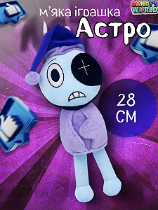 М'яка іграшка Астро Astro У Світі Денді (Денді) Roblox Dandy's World дитяча плюш 28 см - Фото 1