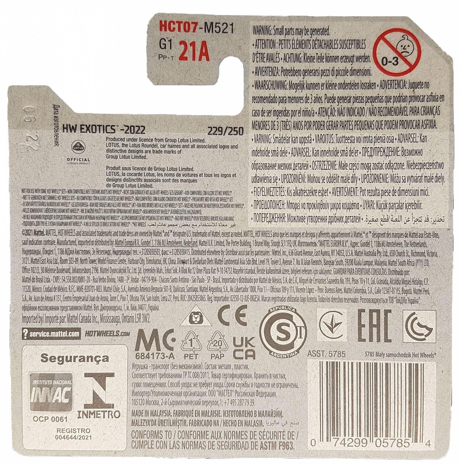 Автомобиль Hot Wheels HW Exotics Lotus Evija Short Card Темно-зеленый Mattel, фото №3