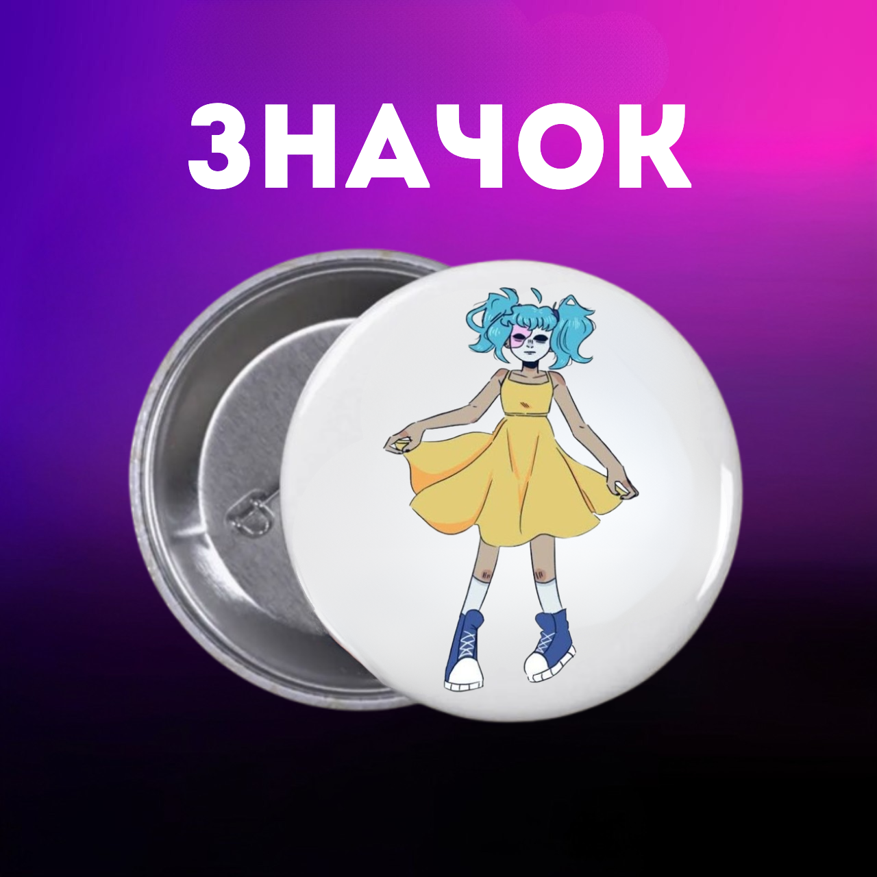 Значок Саллі Фейс Sally Face на шпильці на рюкзак 44 мм 1 шт zn_1_316, фото №1