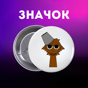 Значок Спрунки Sprunki на шпильке на рюкзак 44 мм 1 шт zn_1_98 - Фото 1