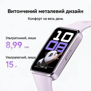 Смарт-годинник HUAWEI Band 10 50мм / Bluetooth 5.0 / Фіолетовий synthetic.ua - Фото 1