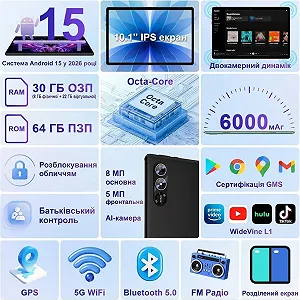 Планшет 10.1" fezawio F11 8+22/64Gb 8 ядер Android 15 6000 mAh Чорний synthetic.ua - Фото 1