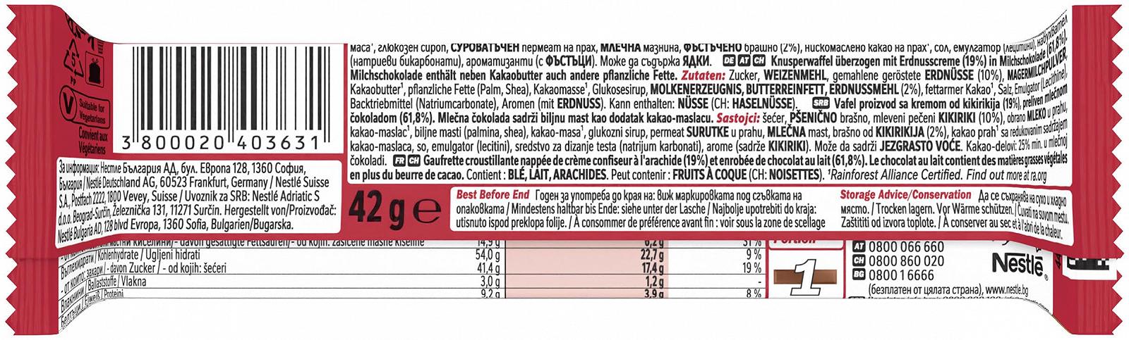 Батончик Nestlé Kitkat Chunky Peanut Butter Chocolate з арахісовою пастою та хрусткою вафлею, фото №3