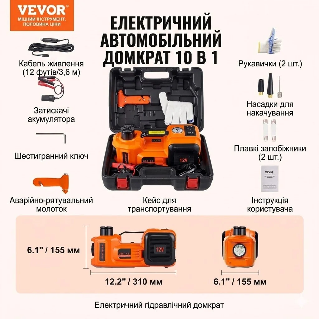 Электрический домкрат Vevor ZSY01-2 Orange, фото №6