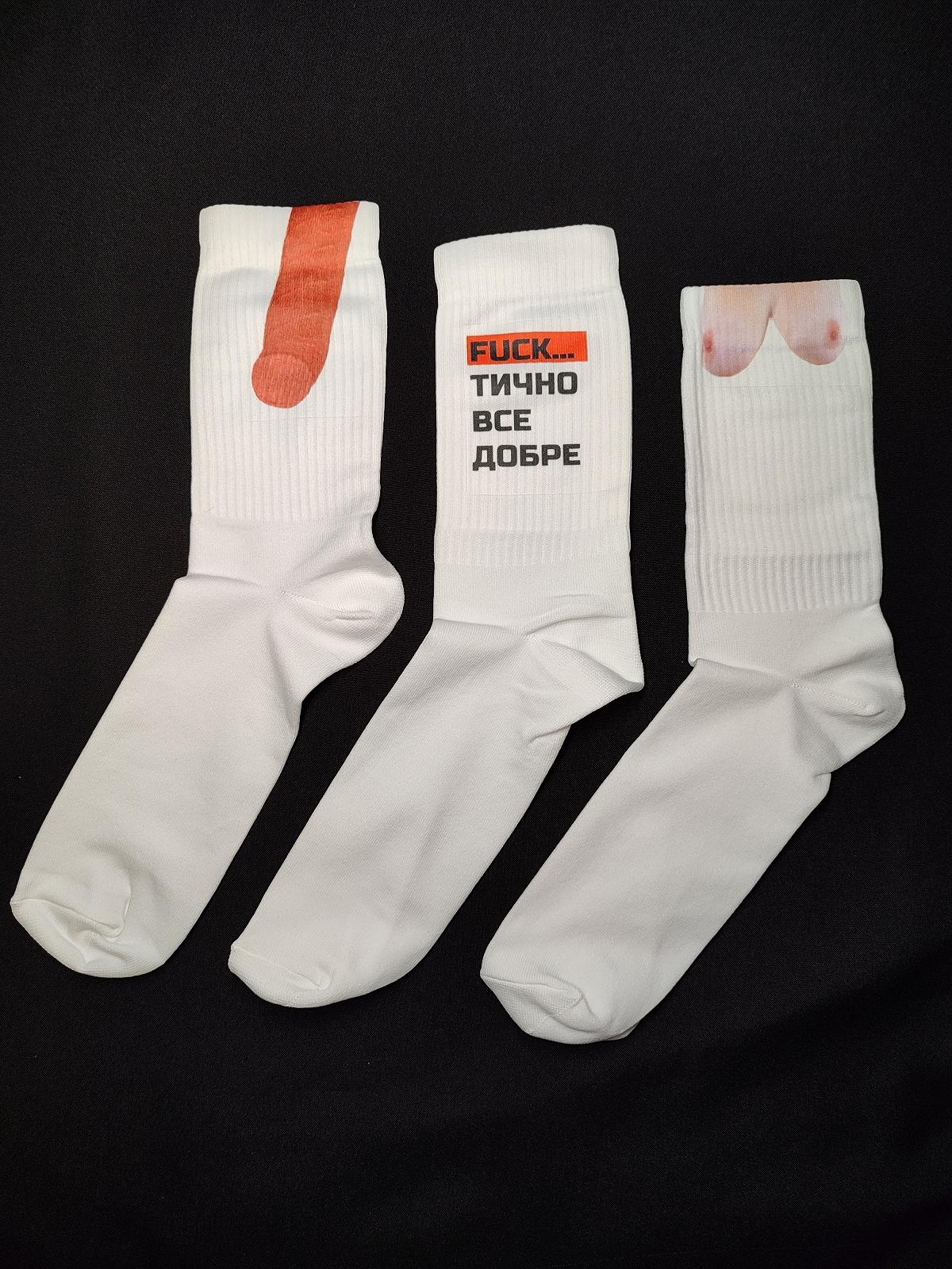 Бокс преміум шкарпетки приколів із принтами «Для дорослих 18+» 3 пари, фото №1
