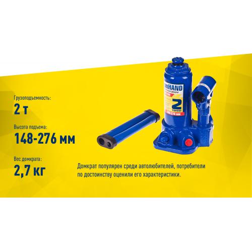 Домкрат гидравл телескоп 2т карт коробка высота подъема148 276 мм Iron Hand (IH-148276D) 2,3кг, фото №4 Домкрат гидравл телескоп 2т карт коробка высота подъема148 276 мм Iron Hand (IH-148276D) 2,3кг, фото №4
