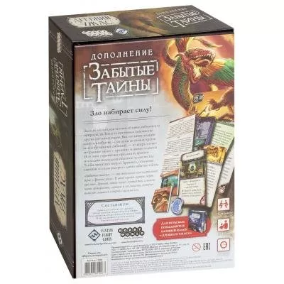 Настольная игра Hobby World Древний Ужас Забытые Тайны дополнение 1406, фото №2 Настольная игра Hobby World Древний Ужас Забытые Тайны дополнение 1406, фото №2